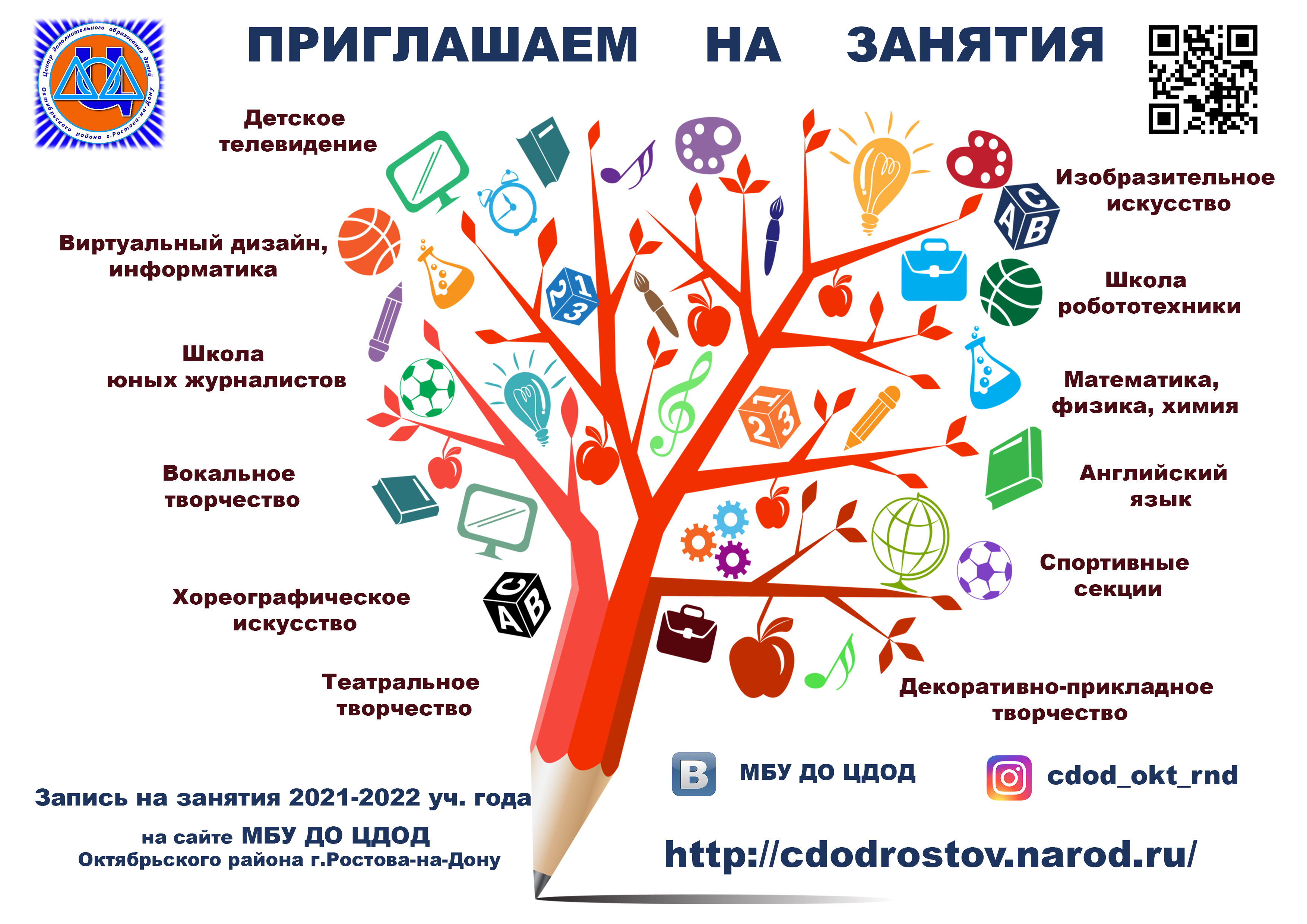 Центр дополнительного образования экстерн ооо международные образовательные проекты